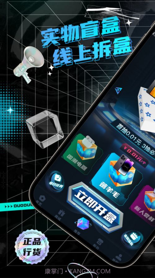 哆哆盲盒截图4 哆哆盲盒截图4