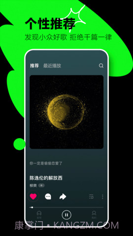星辰音乐截图1 星辰音乐截图1
