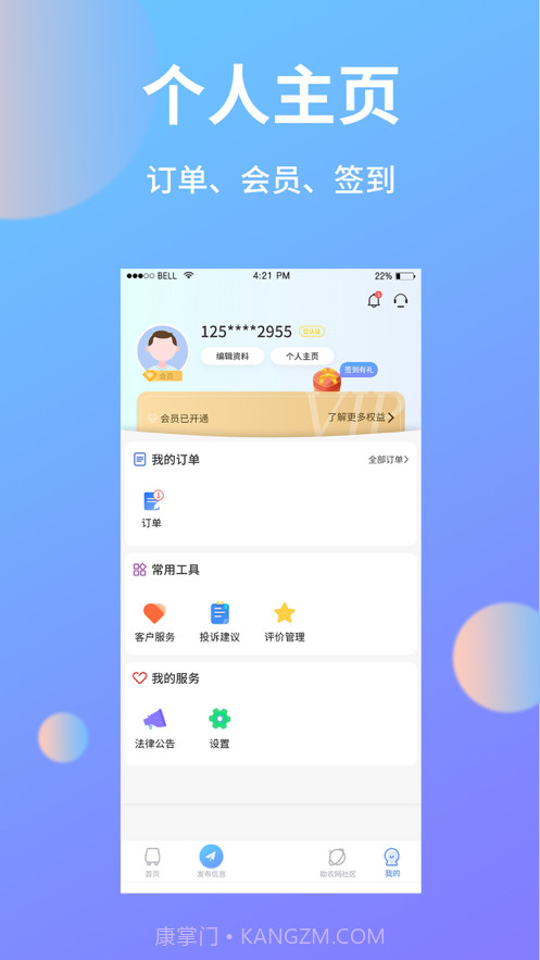 助农帮截图5