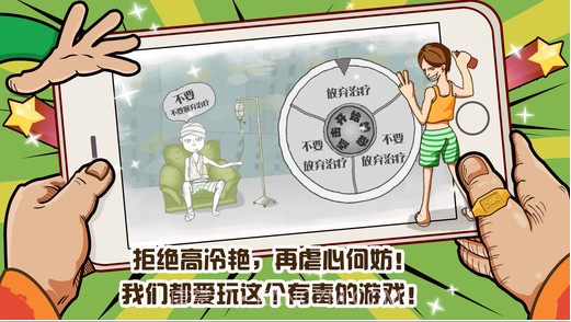 万万没想到截图3 万万没想到截图3