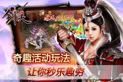 剑灵怀旧服截图4