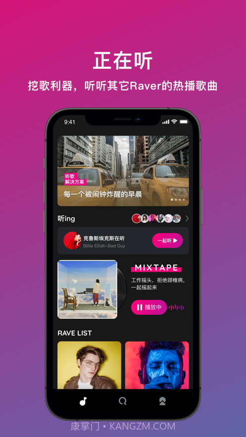 迷思音乐截图4 迷思音乐截图4