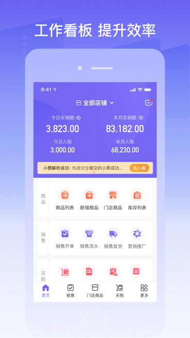 云e宝截图2 云e宝截图2