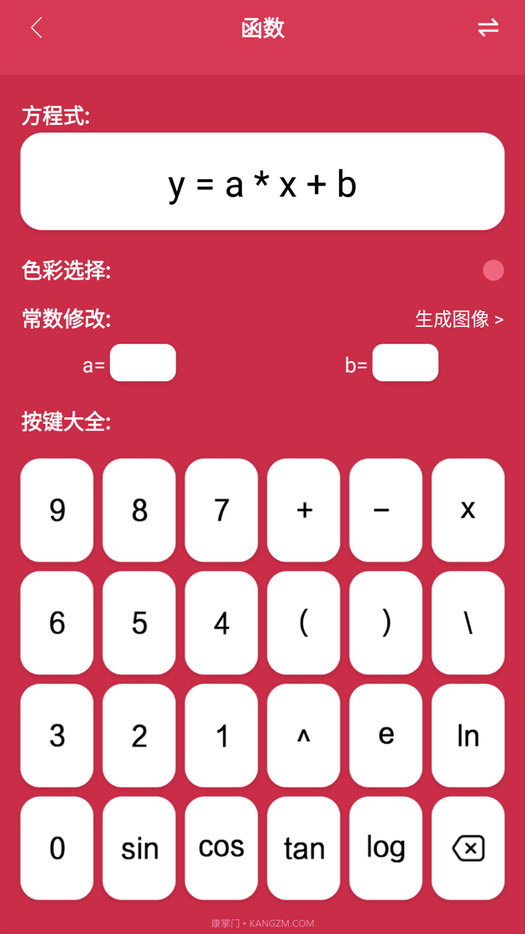 symbolab数学计算截图3