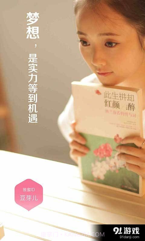 推蜜截图2 推蜜截图2