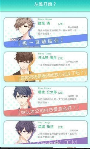 这是对你有感觉截图1