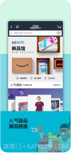 亚马逊中国(亚马逊购物)截图4 亚马逊中国(亚马逊购物)截图4