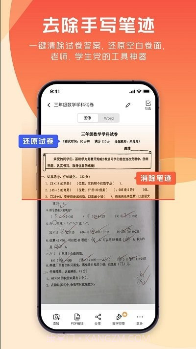 极光pdf截图2