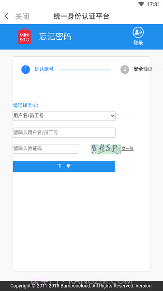 移动工作台MINISO截图3