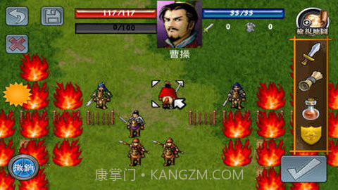 三国志曹操传酱油版截图2 三国志曹操传酱油版截图2