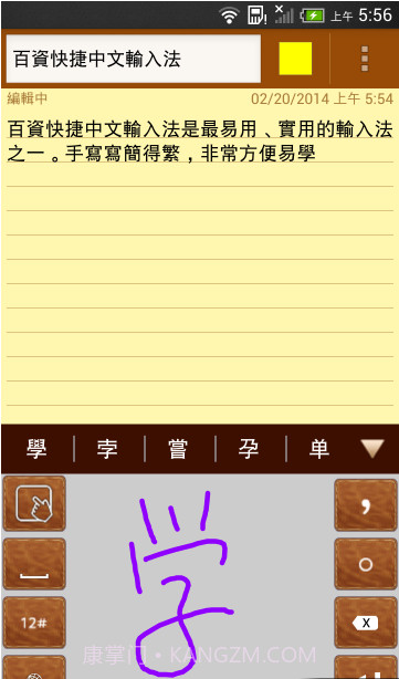 百资繁中输入法截图1