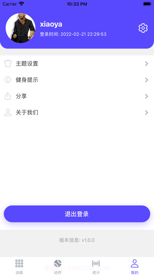 立训截图5 立训截图5