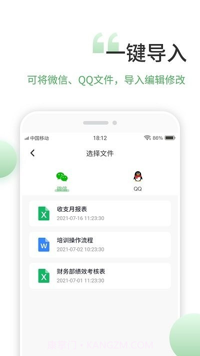 晶凌Excel表格编辑截图1 晶凌Excel表格编辑截图1