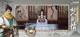 浮生为卿歌截图4