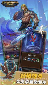 我的地下城截图1