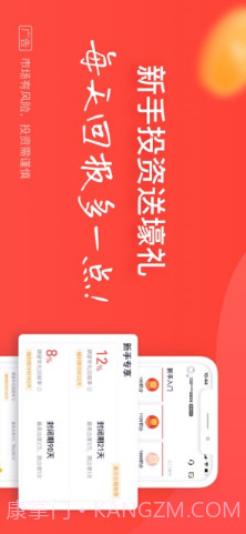 玖富钱包截图2 玖富钱包截图2