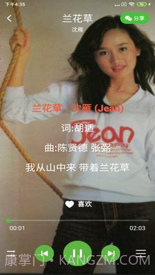 丝瓜音乐截图2 丝瓜音乐截图2