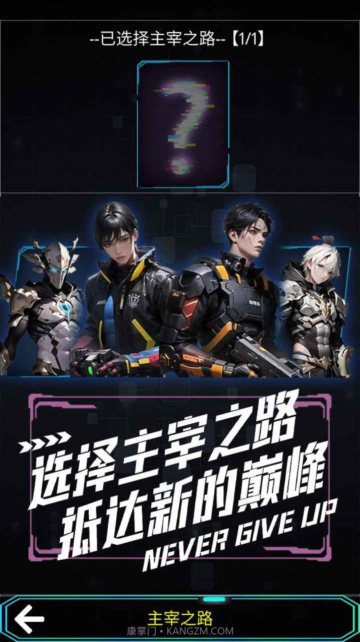 主神无限流截图3 主神无限流截图3