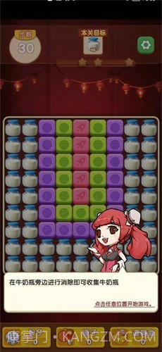 开个火锅店截图1 开个火锅店截图1