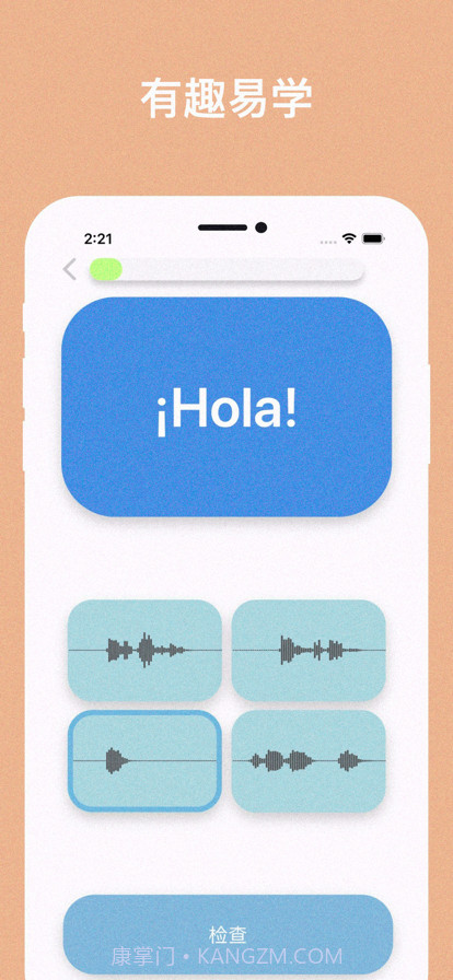 学习西班牙语TPS截图2 学习西班牙语TPS截图2