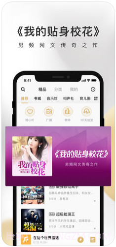 企鹅FM截图3