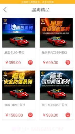 星狮盾（汽车服务）截图3