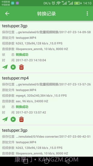 批量视频转换截图3 批量视频转换截图3