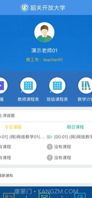 韶关在线学习截图1 韶关在线学习截图1