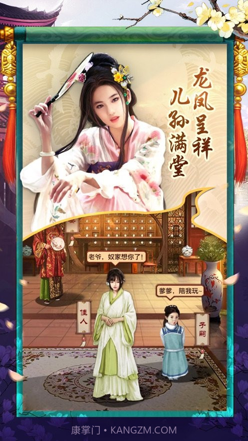 王爷太凶猛截图4 王爷太凶猛截图4