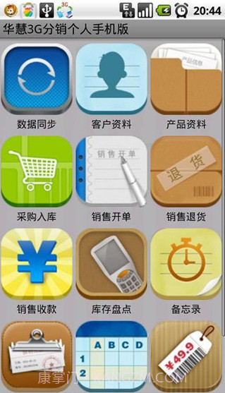生意小管家截图1 生意小管家截图1