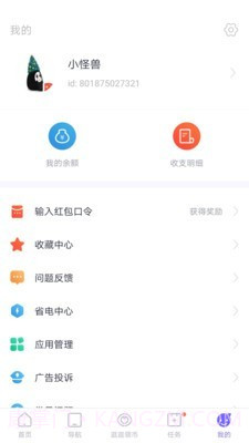 闪电盒子手机版截图4 闪电盒子手机版截图4