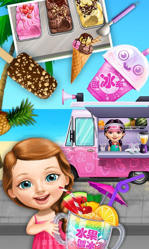甜心宝贝的夏日派对截图3