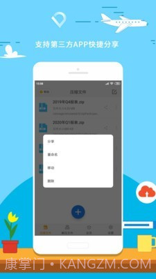 zip解压截图4