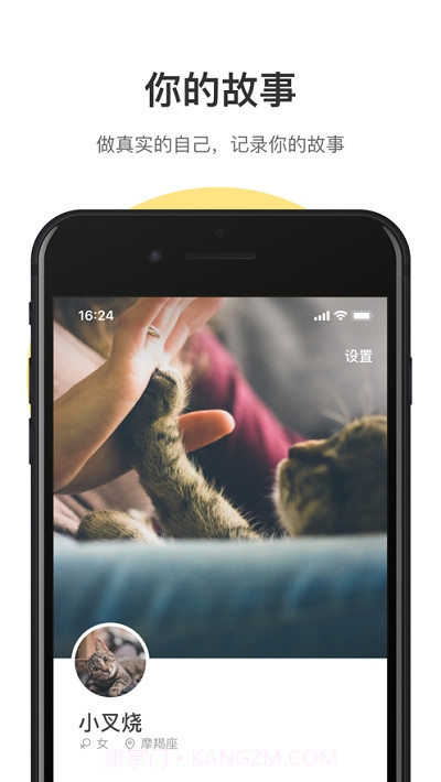 可话截图1 可话截图1