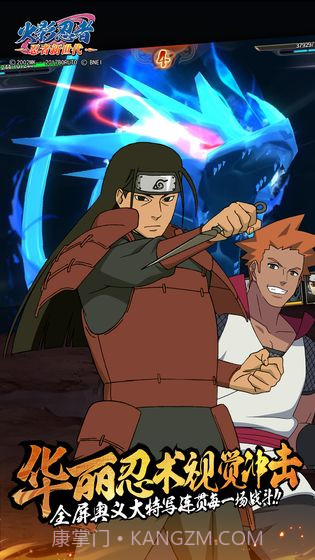 火影忍者：忍者新世截图6