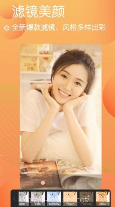 照相美颜相机截图1