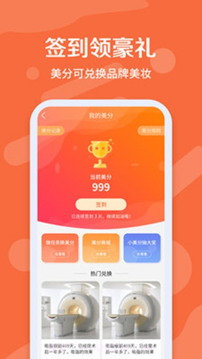 德博斯医美截图1