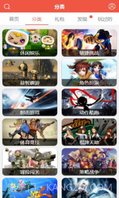 火舞游戏盒子官方版截图3