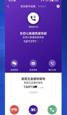 获客拓客截图5 获客拓客截图5