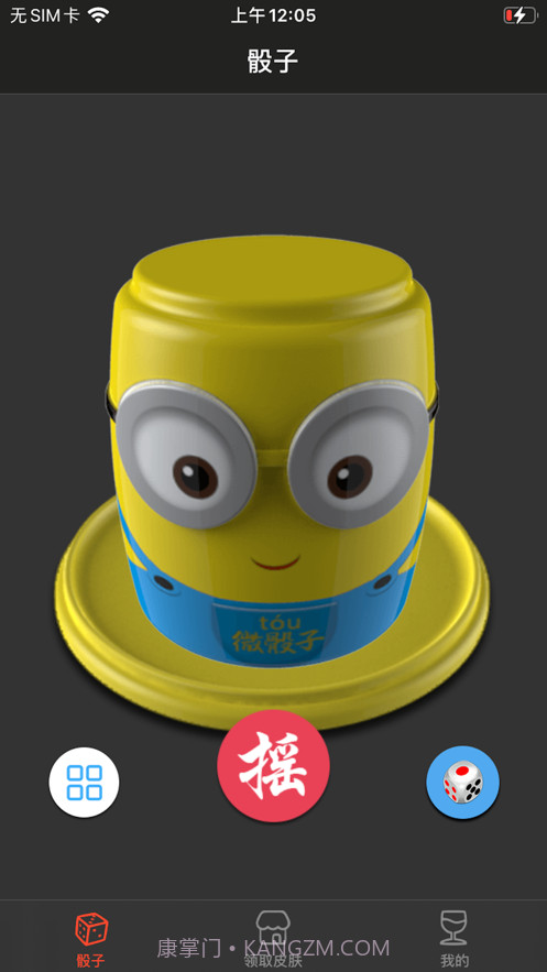 就是玩骰子截图5