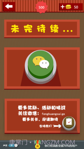 疯狂猜歌截图5 疯狂猜歌截图5