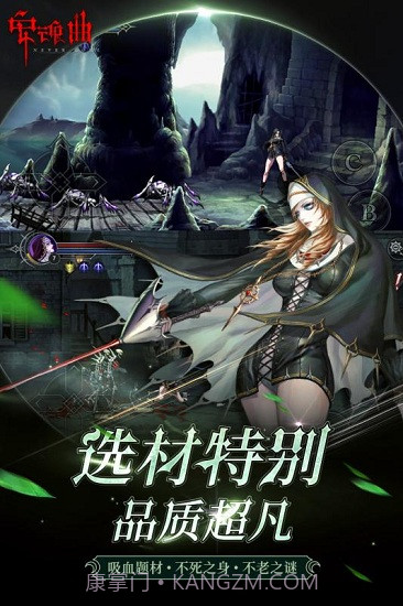 安魂曲IOS版下载截图1 安魂曲IOS版下载截图1