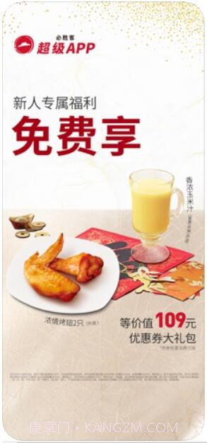 必胜客截图1 必胜客截图1