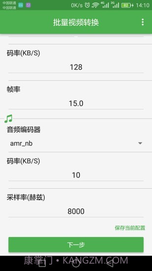 批量视频转换截图2 批量视频转换截图2