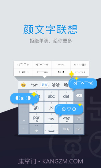 百度手机输入法截图3 百度手机输入法截图3