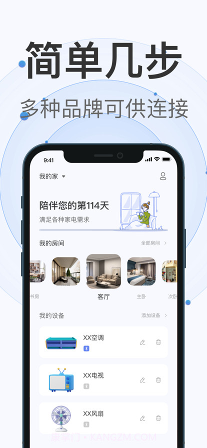 博奇通用工具截图1