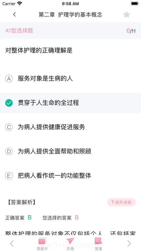 护士针题库截图3 护士针题库截图3