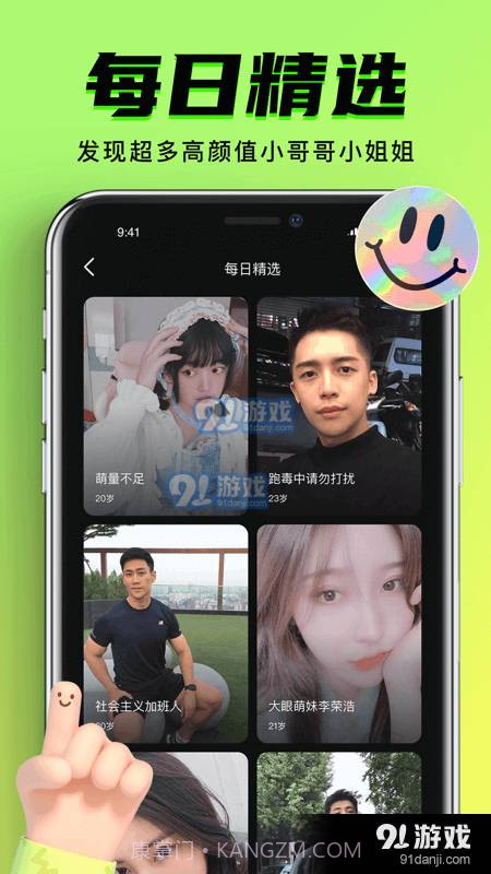 九幺9.1免费版安装截图4