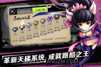 新忍者必须死2截图2