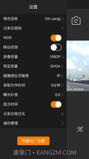 WanCam截图4